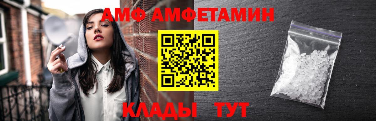 Амфетамин 97%  Вход с VPN  Калач-на-Дону 