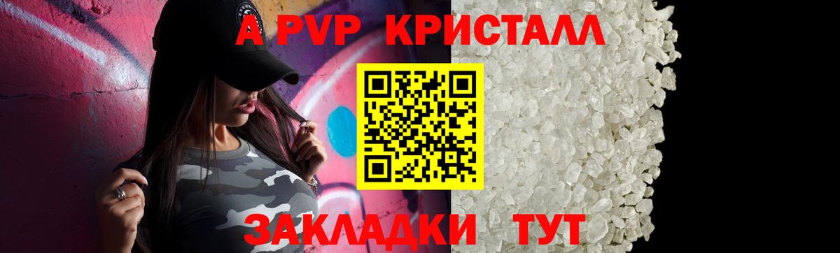 Альфа ПВП VHQ  Вход с VPN  Калач-на-Дону  цены наркотик  Alfa_PVP мука  Alpha-PVP кристаллы 
