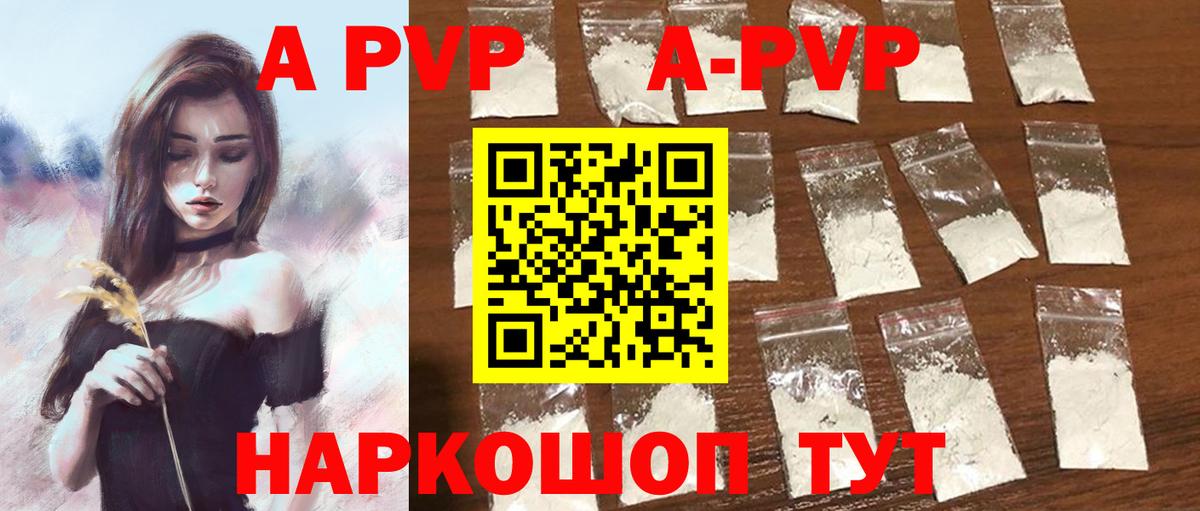 A PVP крисы CK Калач-на-Дону