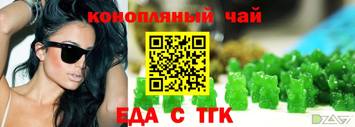 Калач-на-Дону  Canna-Cookies конопля  Вход с VPN 