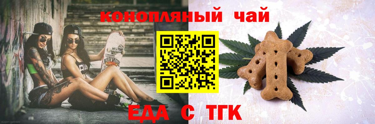 Печенье с ТГК марихуана Калач-на-Дону