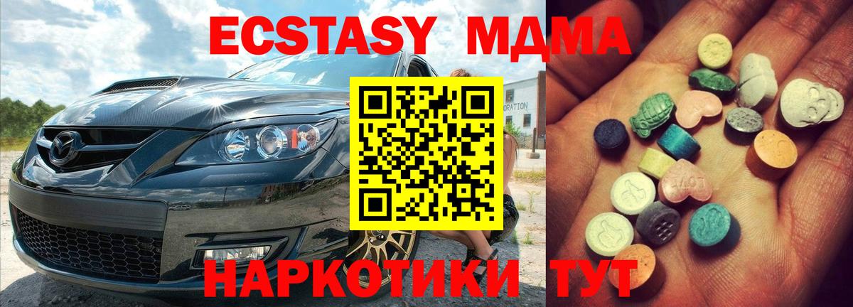 Ecstasy круглые  Вход с VPN  Калач-на-Дону  Ecstasy  ЭКСТАЗИ Punisher 