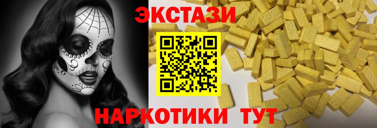 Ecstasy Дубай Калач-на-Дону