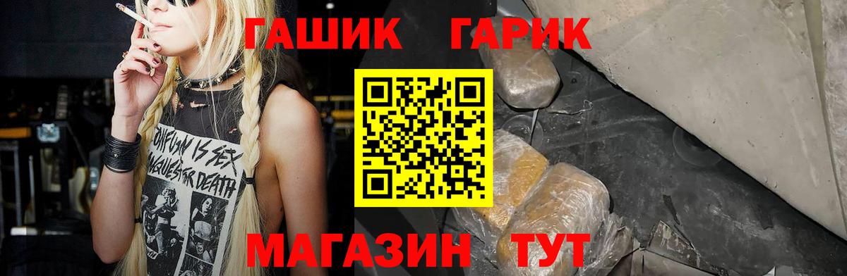 ГАШ  ГАШИШ гашик  Вход с VPN  ГАШИШ AMNESIA HAZE  Калач-на-Дону 