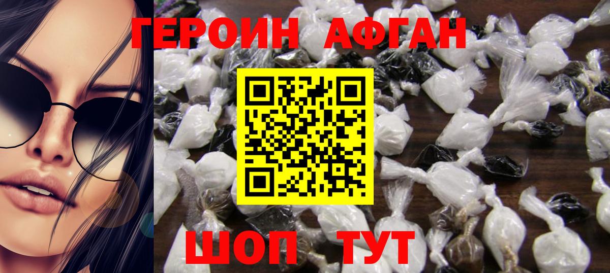 Калач-на-Дону  Героин VHQ  Героин  Вход с VPN 