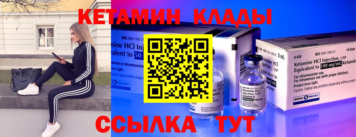 Кетамин ketamine  Кетамин VHQ  Вход с VPN  Калач-на-Дону 