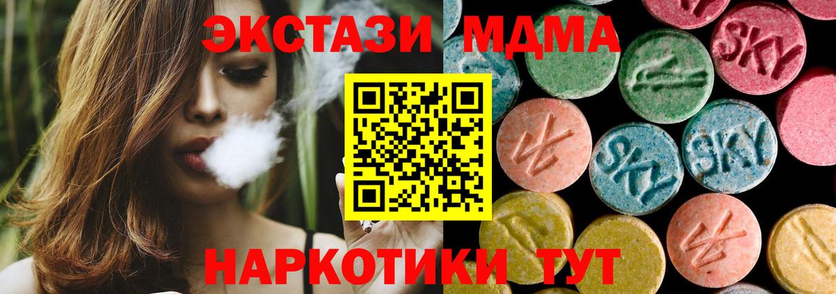 Калач-на-Дону  MDMA кристаллы  МДМА Molly  Вход с VPN 