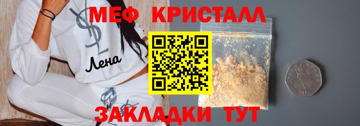 МЕФ  Вход с VPN  цена   Калач-на-Дону  OMG ССЫЛКА  МЯУ-МЯУ mephedrone  МЯУ-МЯУ кристаллы 