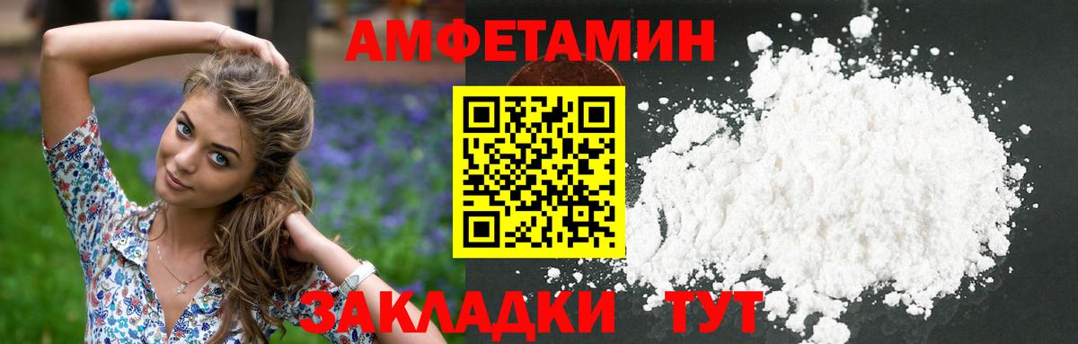 МЕТАМФЕТАМИН Methamphetamine Калач-на-Дону