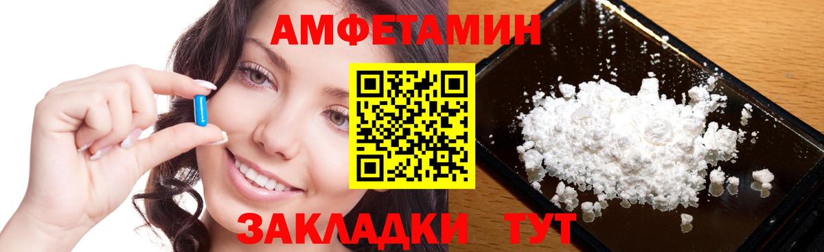МЕТАМФЕТАМИН пудра  Вход с VPN  МЕТАМФЕТАМИН пудра  Калач-на-Дону 