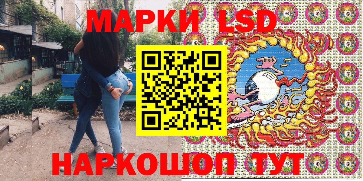 Марки 25I-NBOMe 1500мкг Калач-на-Дону