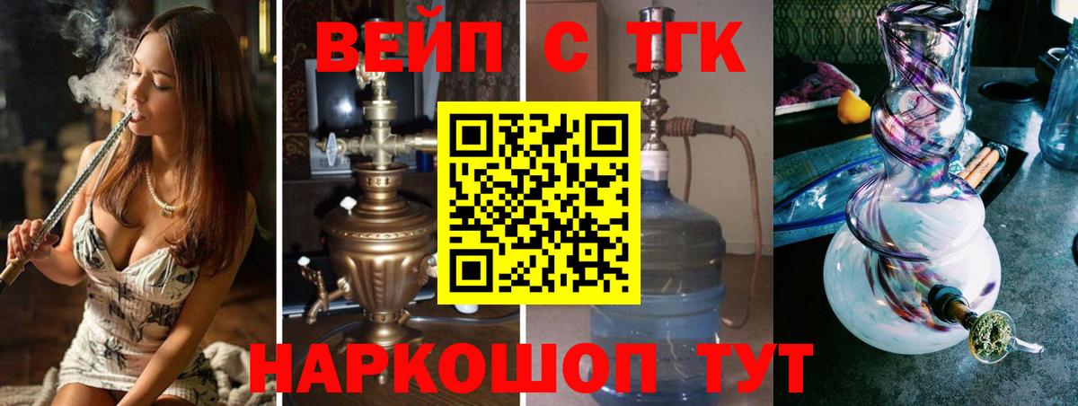 ТГК концентрат  Вход с VPN  Калач-на-Дону 